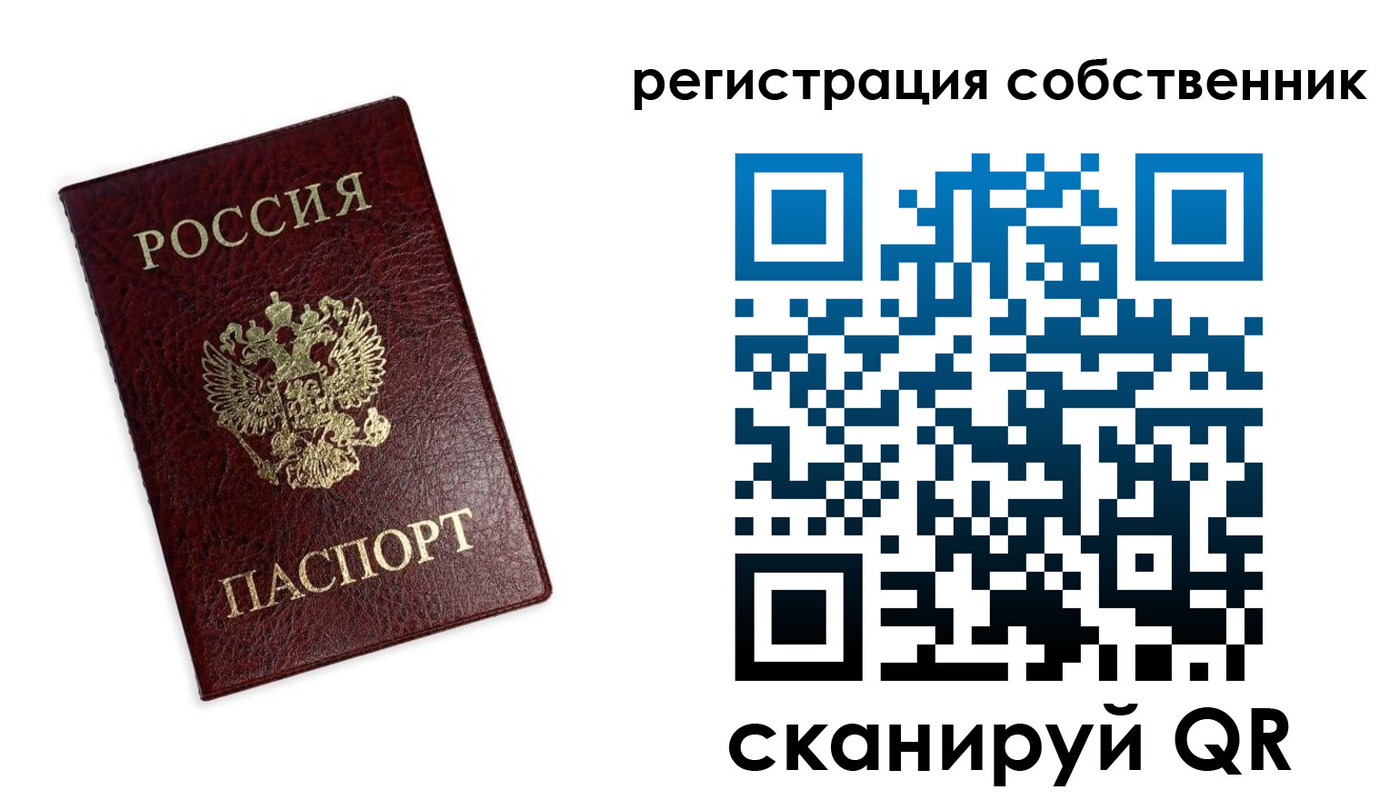 прописка от собственника в Катав-Ивановске