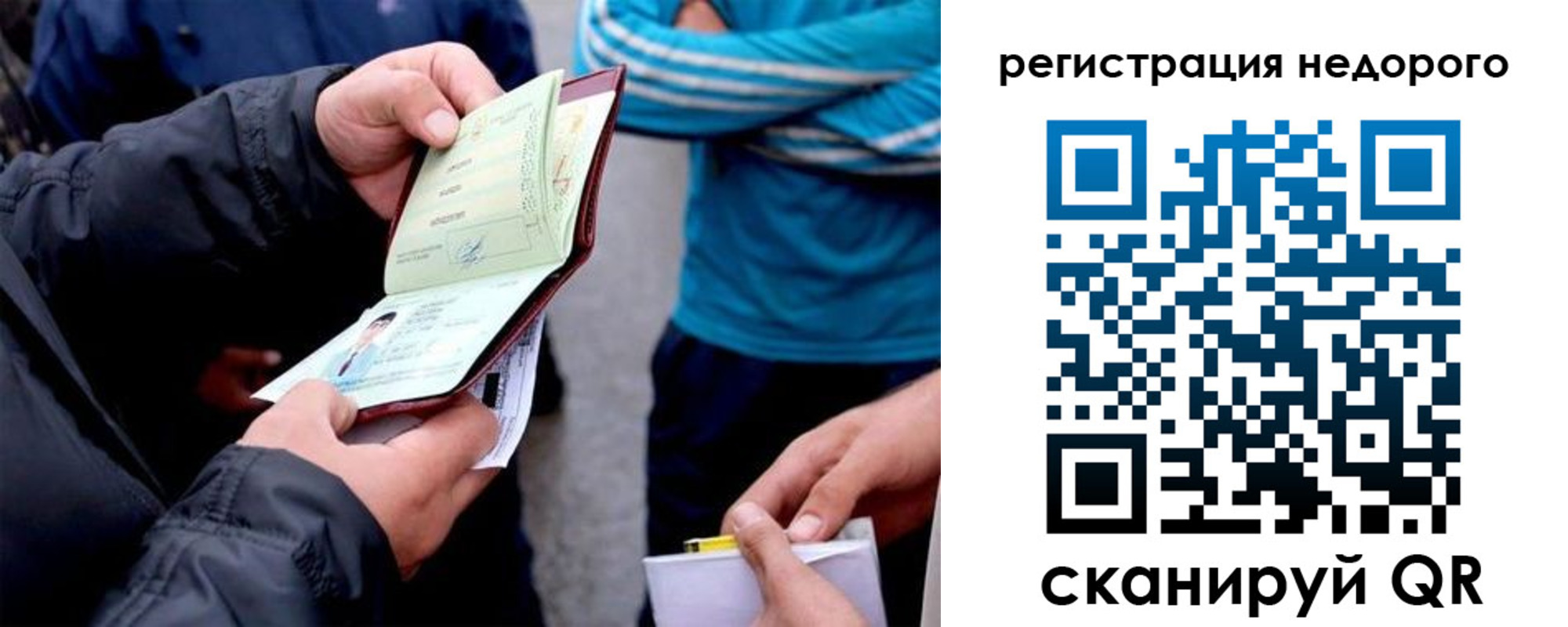 временная регистрация в квартире в Катав-Ивановске