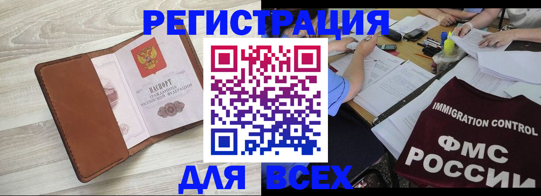 временная регистрация 2025 в Катав-Ивановске